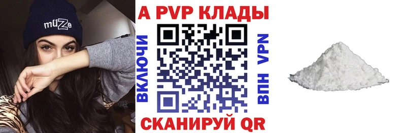 Купить  Новохопёрск  Alpha PVP СК КРИС 
