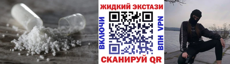 Бутират GHB Новохопёрск