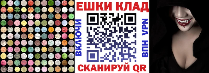 Купить закладки  Новохопёрск  Экстази круглые 
