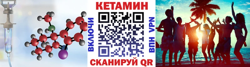 Купить где  Новохопёрск  Кетамин ketamine 