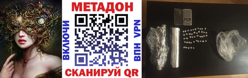 Купить закладки  Новохопёрск  МЕТАДОН кристалл 