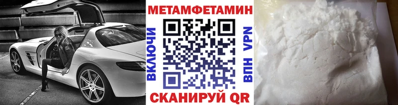 МЕТАМФЕТАМИН Декстрометамфетамин 99.9%  Купить где  Новохопёрск 